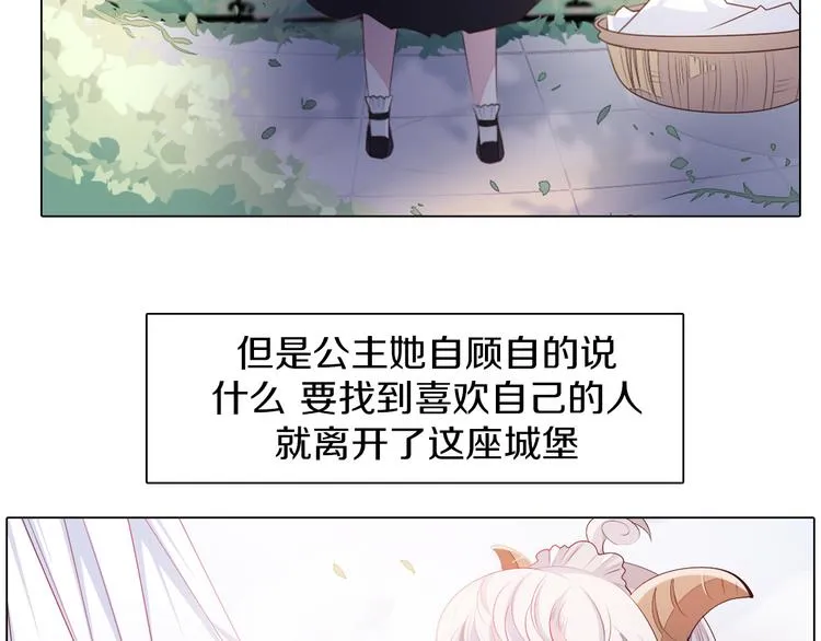 第29话 妮尔的来信 第34页