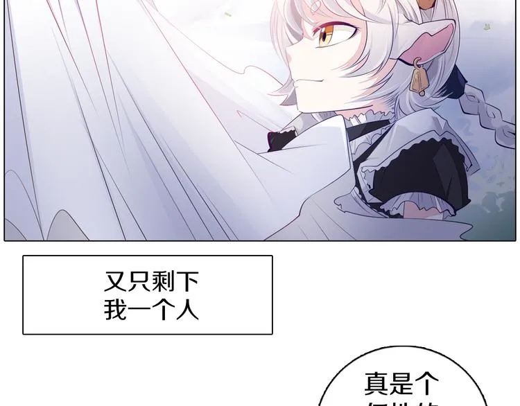 第29话 妮尔的来信 第35页