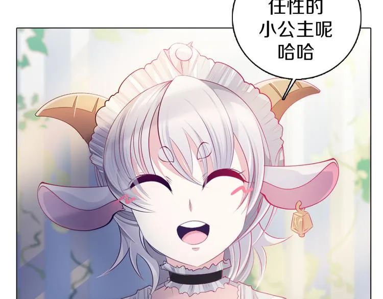 第29话 妮尔的来信 第36页