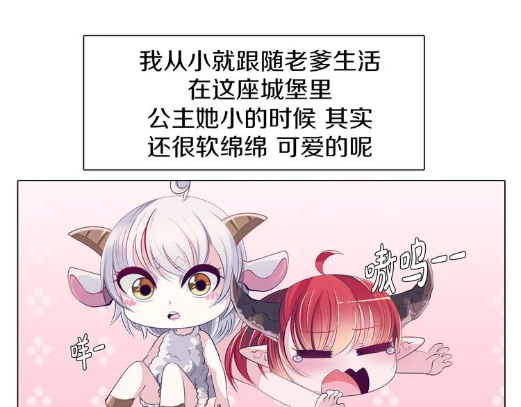第29话 妮尔的来信 第38页