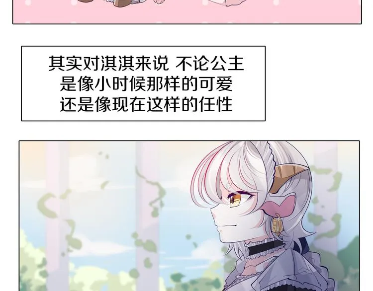 第29话 妮尔的来信 第39页