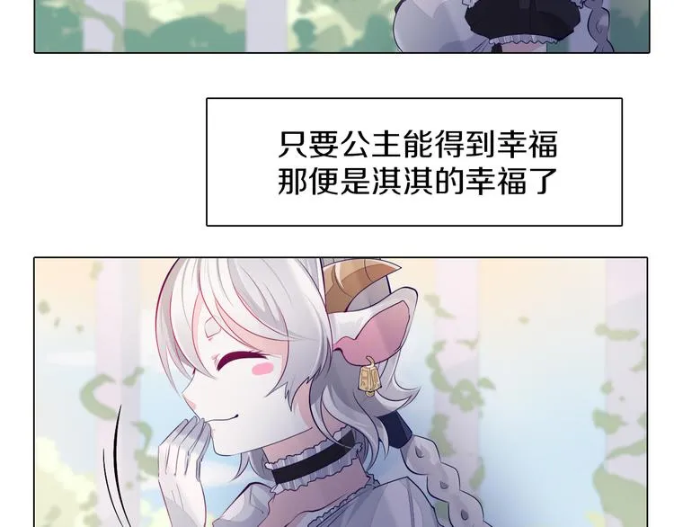 第29话 妮尔的来信 第40页