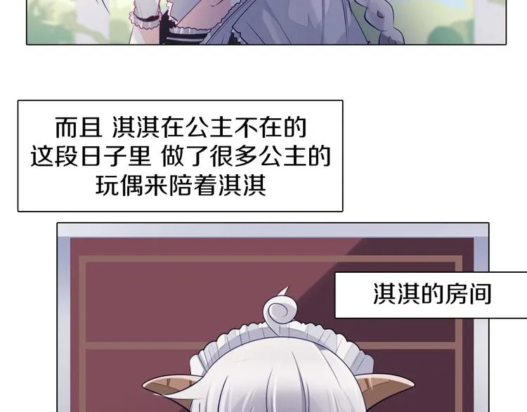 第29话 妮尔的来信 第41页