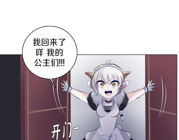 第29话 妮尔的来信 第43页