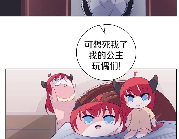 第29话 妮尔的来信 第44页