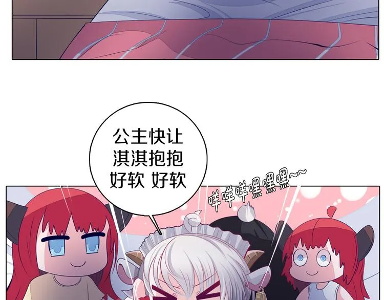 第29话 妮尔的来信 第45页