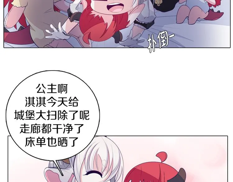 第29话 妮尔的来信 第46页