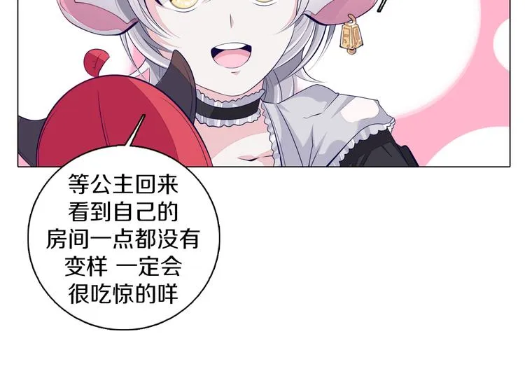 第29话 妮尔的来信 第48页