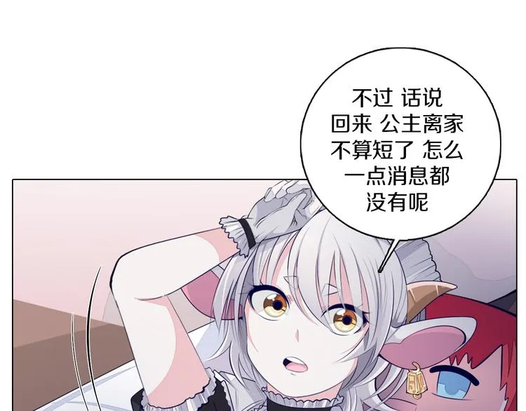 第29话 妮尔的来信 第49页