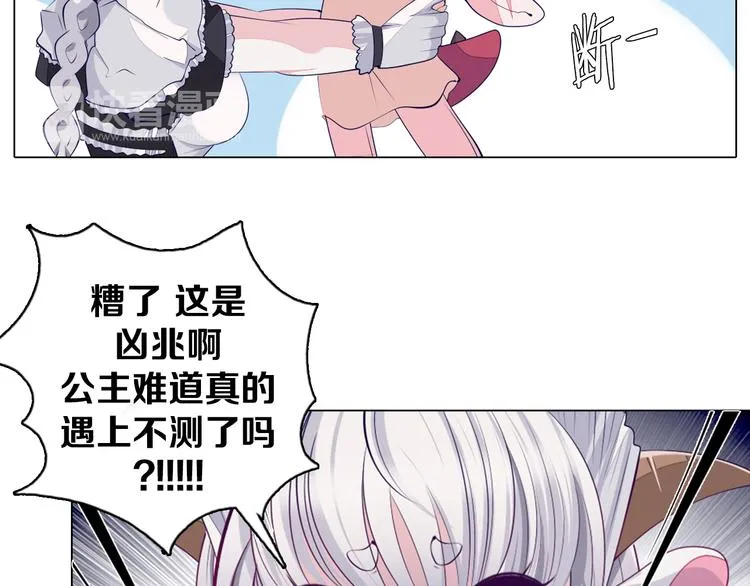 第29话 妮尔的来信 第55页