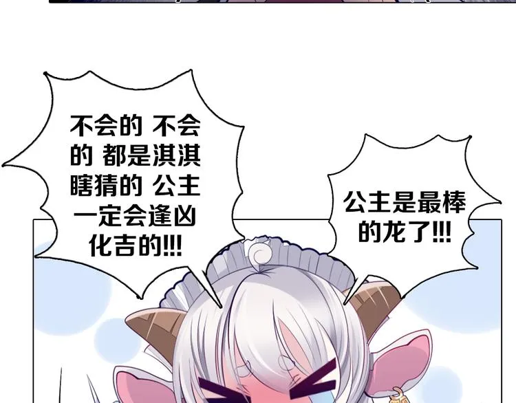 第29话 妮尔的来信 第57页