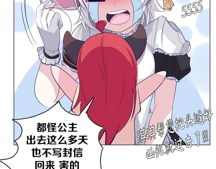 第29话 妮尔的来信 第58页