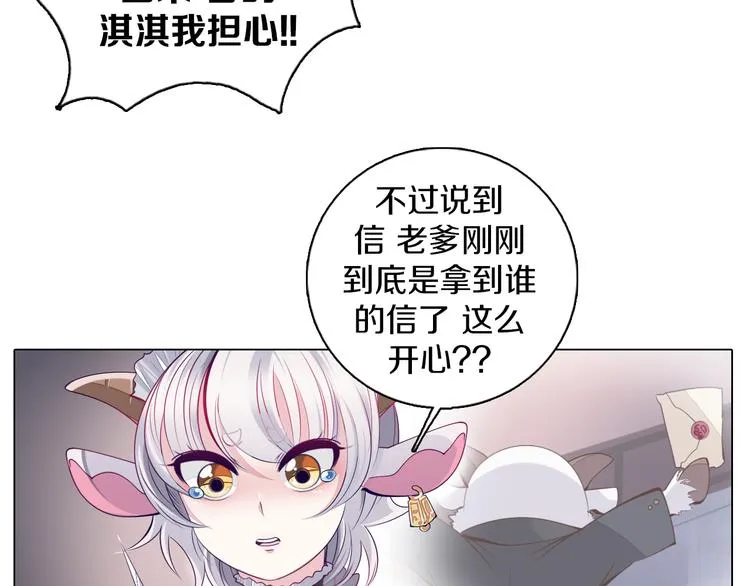 第29话 妮尔的来信 第59页