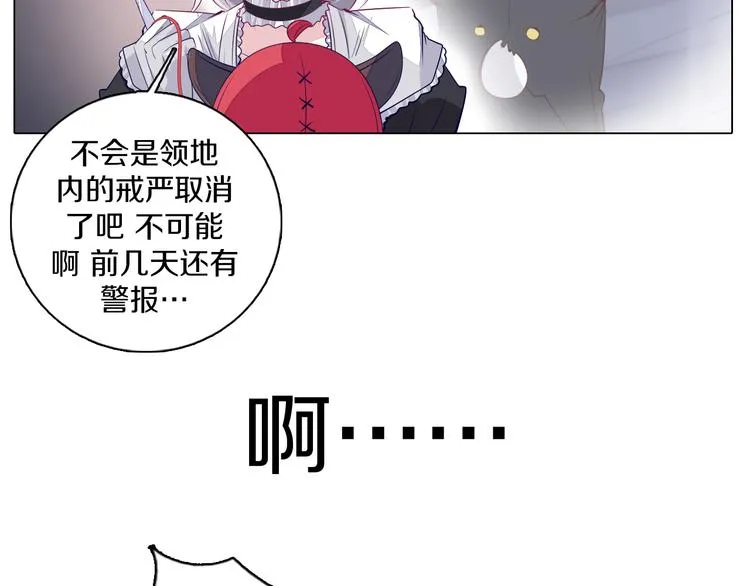 第29话 妮尔的来信 第60页