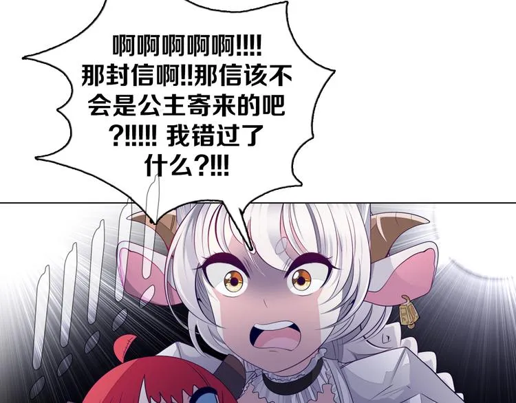 第29话 妮尔的来信 第61页