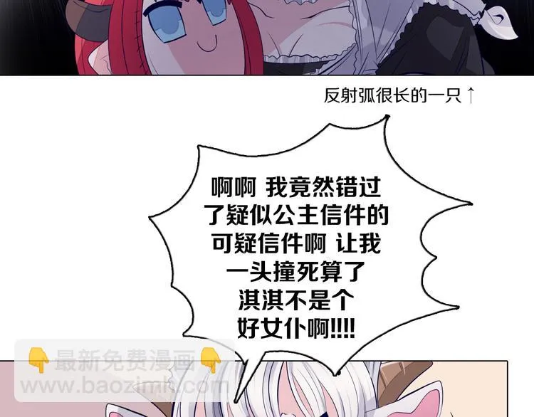 第29话 妮尔的来信 第62页