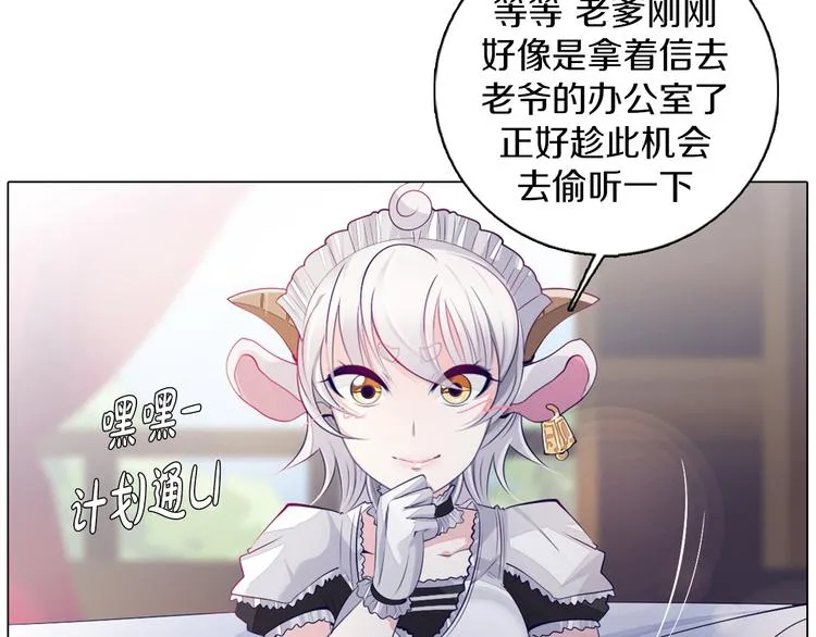 第29话 妮尔的来信 第66页