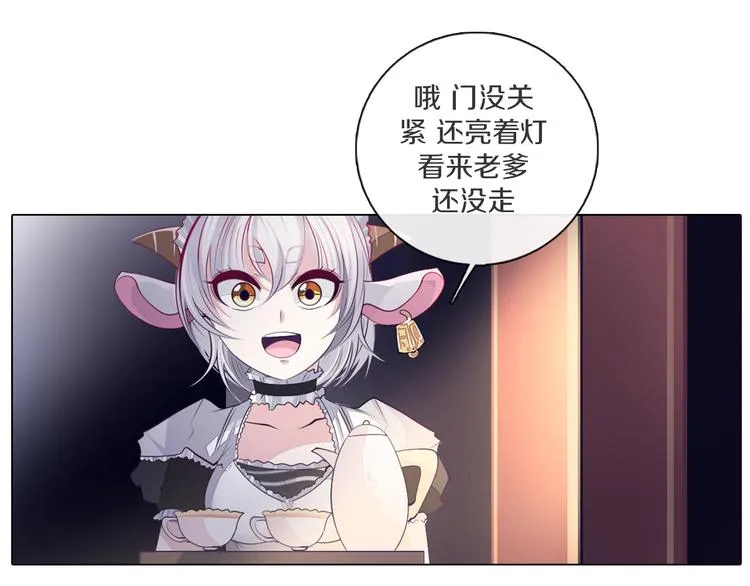 第29话 妮尔的来信 第68页