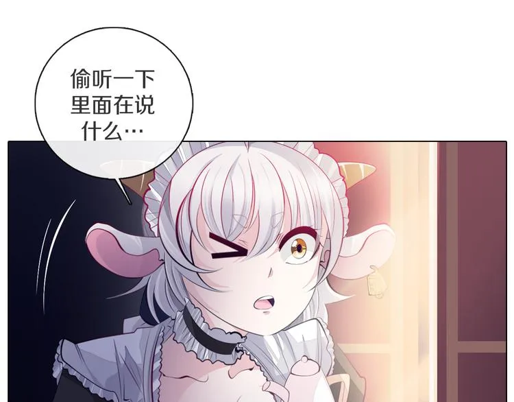 第29话 妮尔的来信 第69页