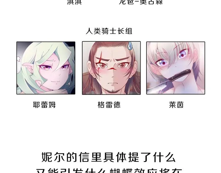第29话 妮尔的来信 第73页