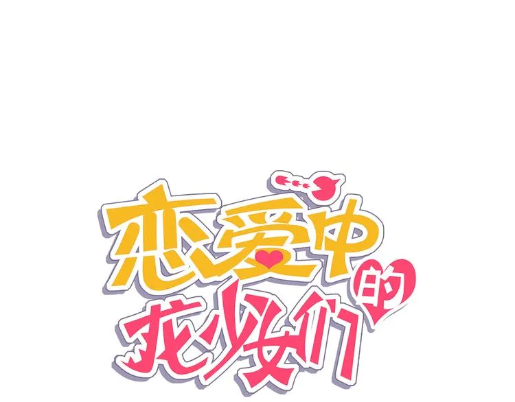 第28话 小礼物 第1页