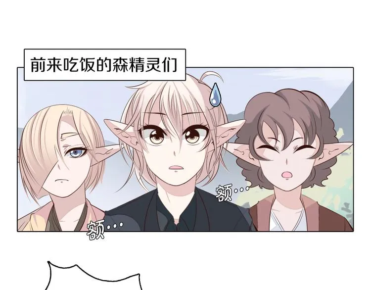 第28话 小礼物 第3页