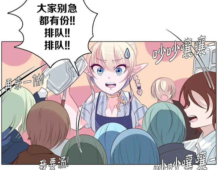 第28话 小礼物 第4页