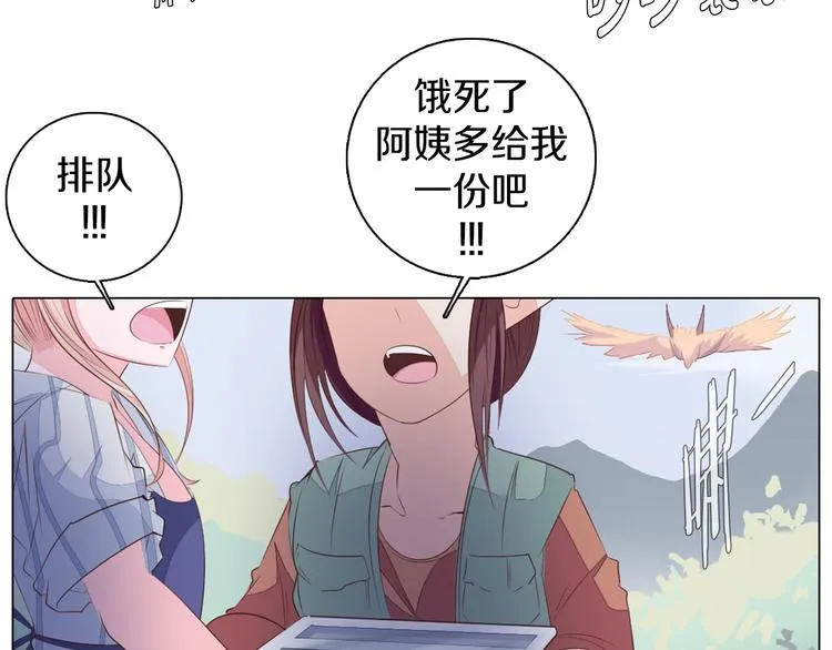 第28话 小礼物 第5页