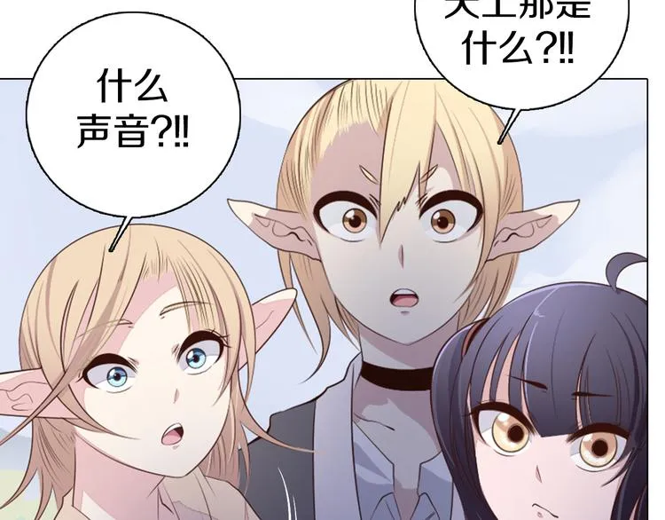 第28话 小礼物 第9页