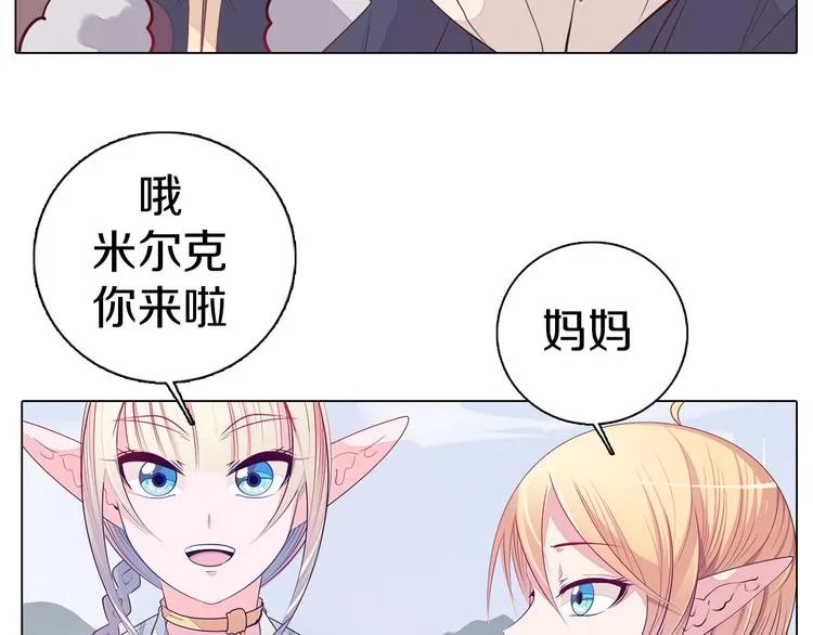 第28话 小礼物 第16页