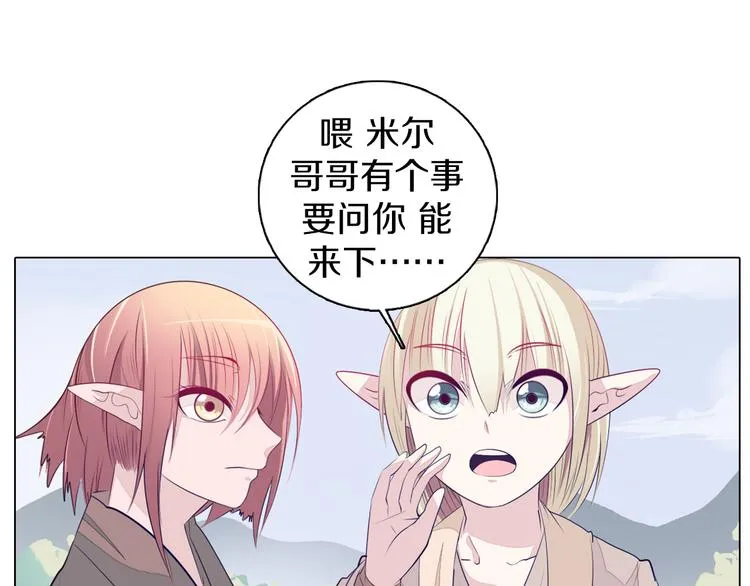 第28话 小礼物 第18页