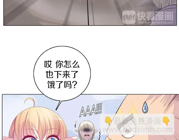 第28话 小礼物 第21页