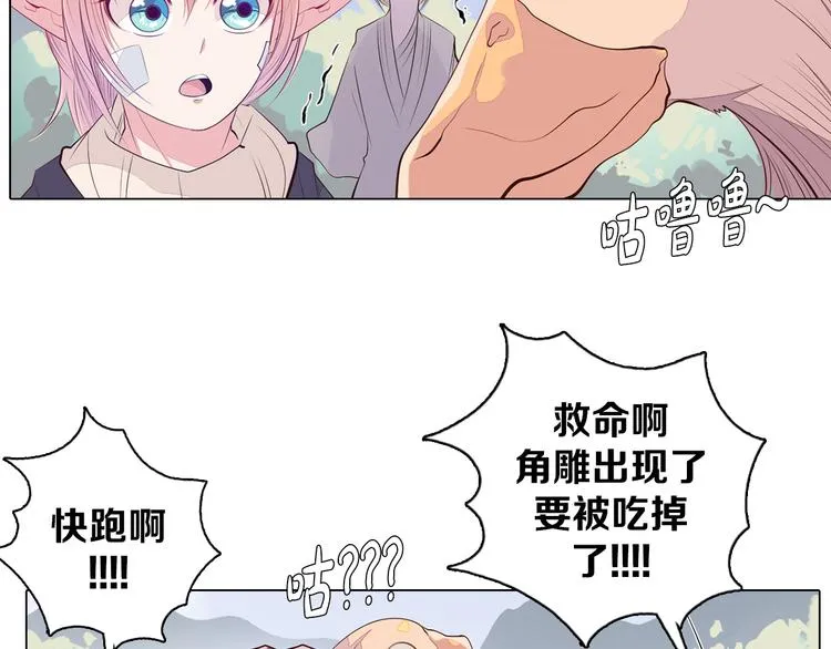 第28话 小礼物 第22页