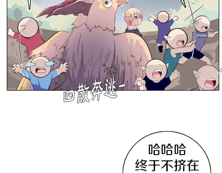第28话 小礼物 第23页