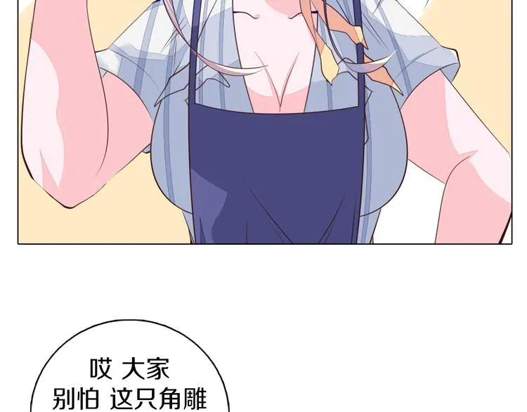 第28话 小礼物 第25页