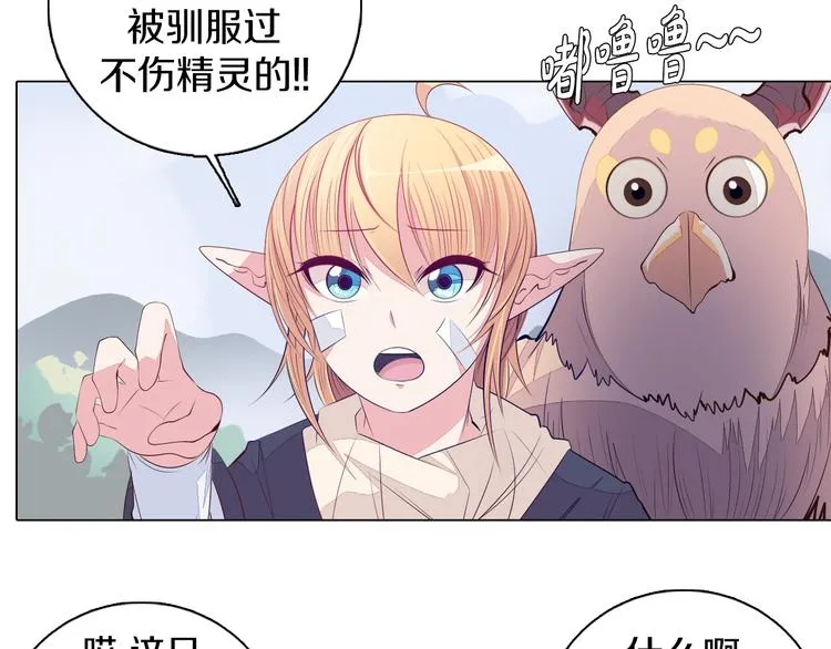 第28话 小礼物 第26页