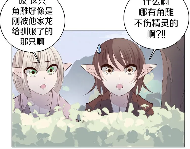 第28话 小礼物 第27页