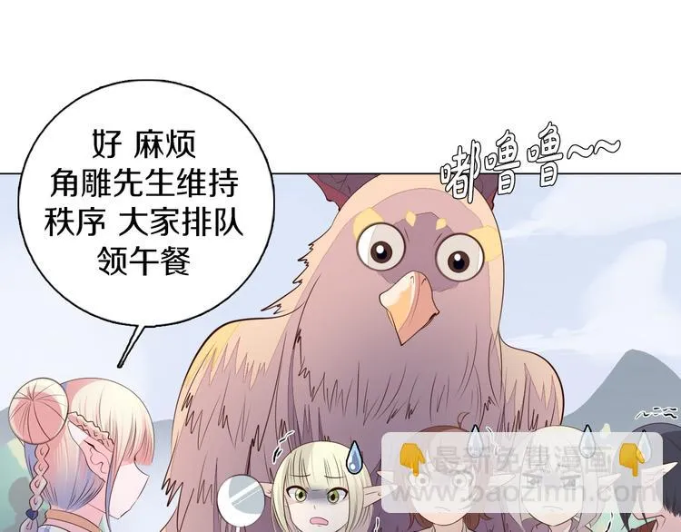 第28话 小礼物 第28页