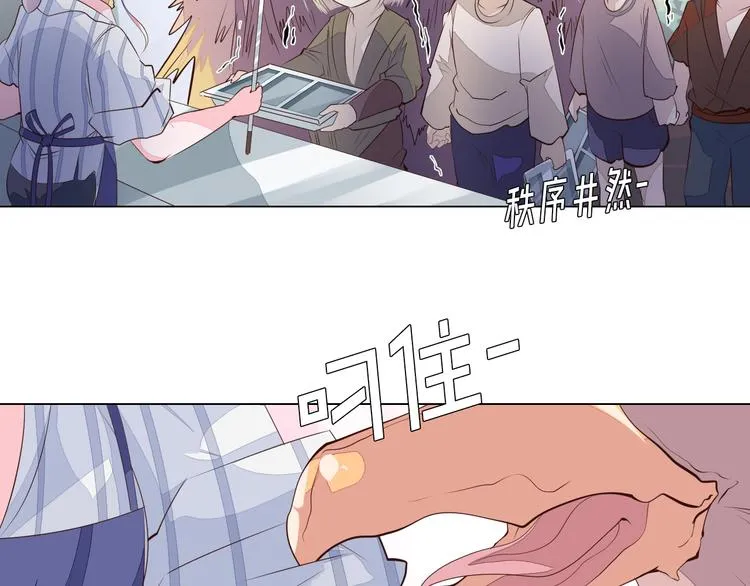 第28话 小礼物 第29页