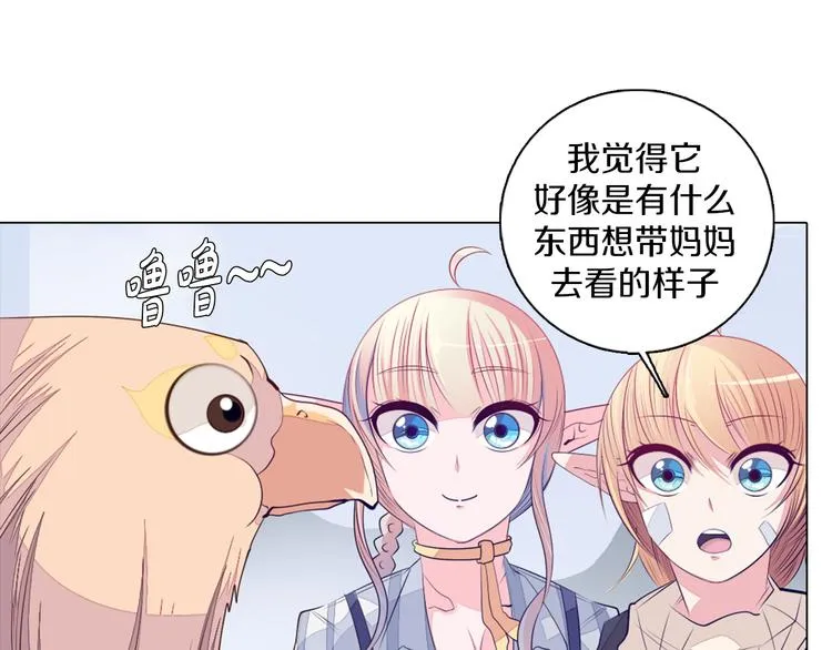 第28话 小礼物 第33页