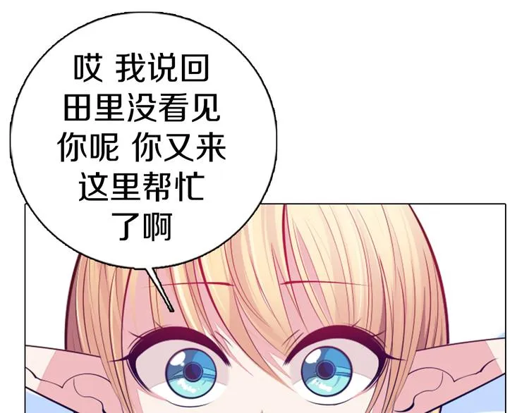 第28话 小礼物 第38页