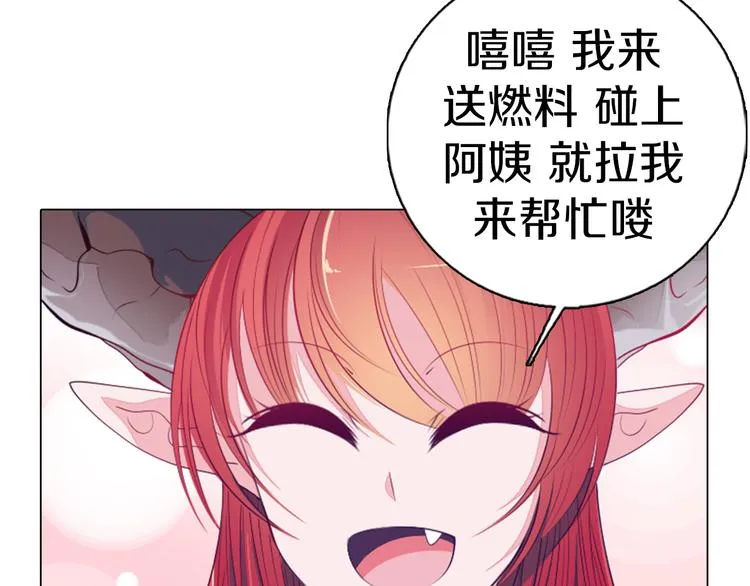 第28话 小礼物 第40页