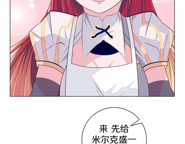 第28话 小礼物 第41页