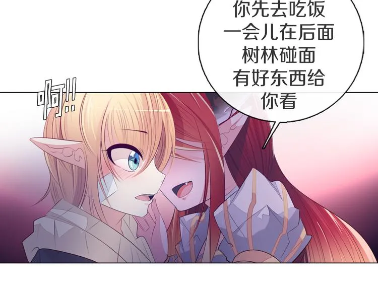 第28话 小礼物 第43页