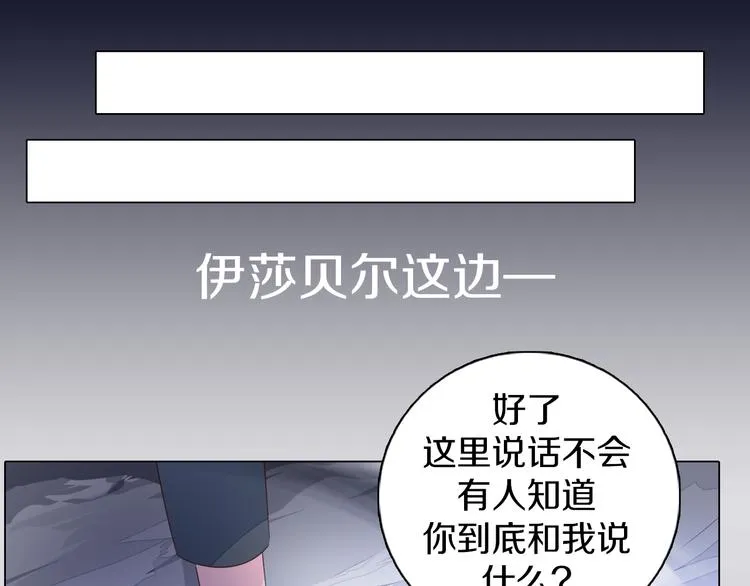 第28话 小礼物 第48页