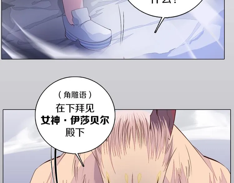 第28话 小礼物 第49页