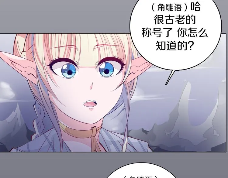 第28话 小礼物 第51页