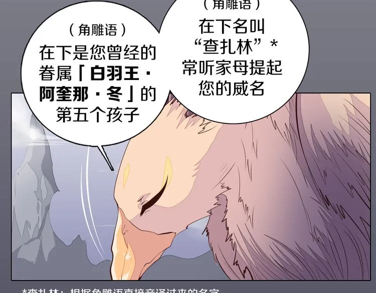 第28话 小礼物 第52页