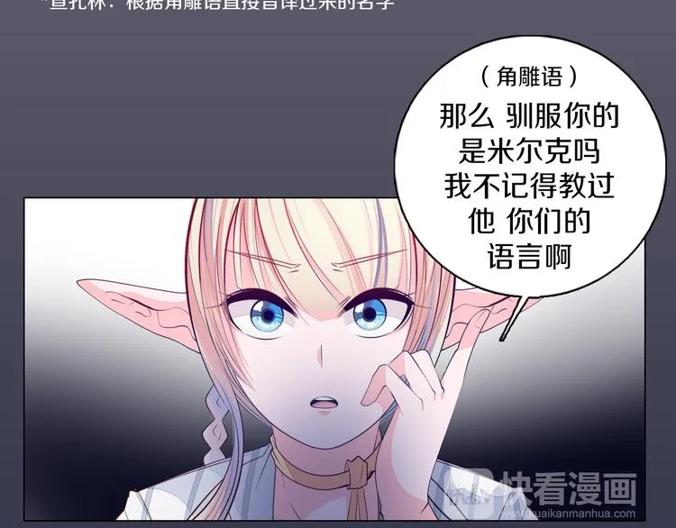 第28话 小礼物 第53页