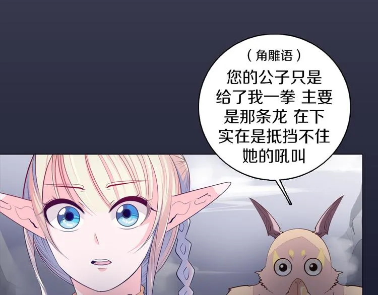 第28话 小礼物 第54页